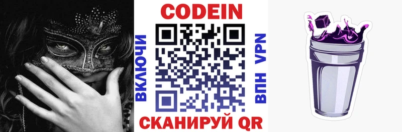 Кодеиновый сироп Lean напиток Lean (лин)  купить закладку  Орёл 