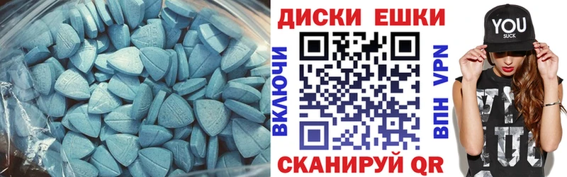 Экстази диски  Орёл 