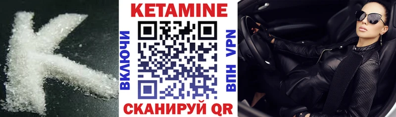 КЕТАМИН ketamine  где можно купить   hydra рабочий сайт  Орёл 