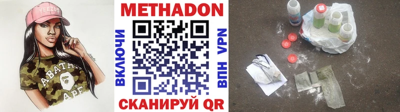 МЕТАДОН VHQ  Орёл 